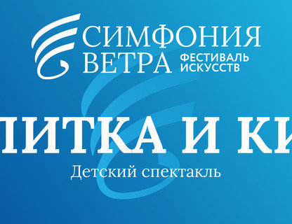 «Улитка и кит»