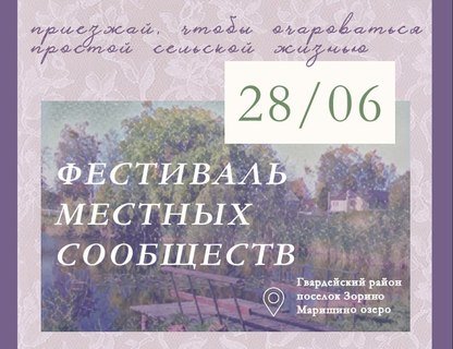 Пастораль у озера