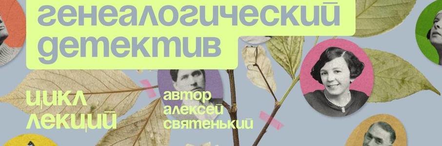 «ДНК – главный «архив» человека»
