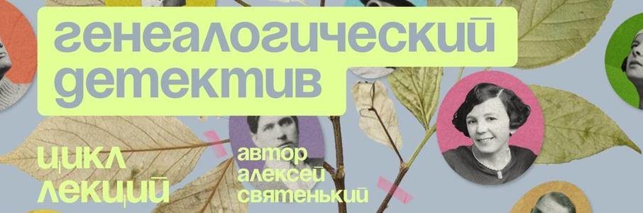 «Как не бояться архивов»