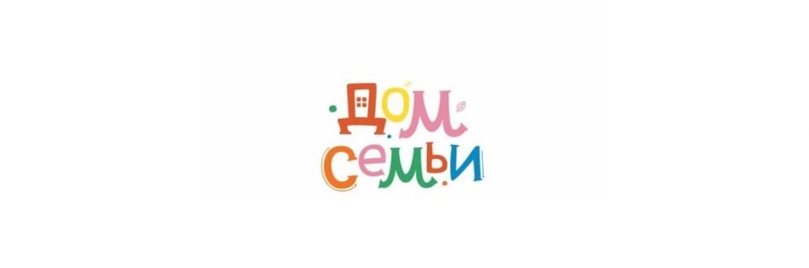 «Дом семьи»