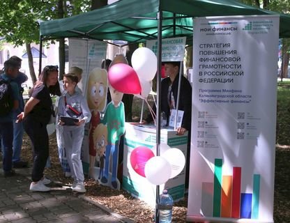 Конкурсная программа Центра финансовой грамотности «Финансово грамотная семья»