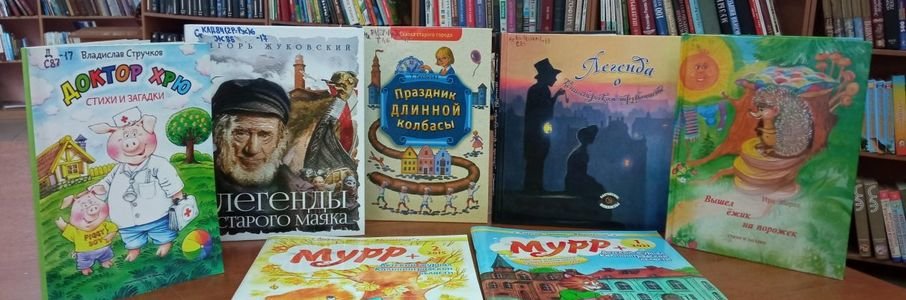 Литературный час «По книжным страницам шагая, о крае ты много узнаешь»