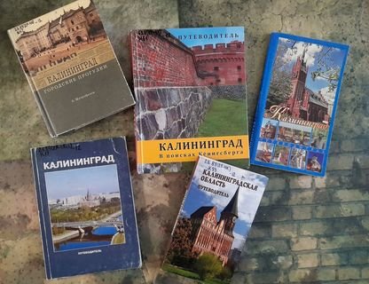 «Все о тебе любимый город»