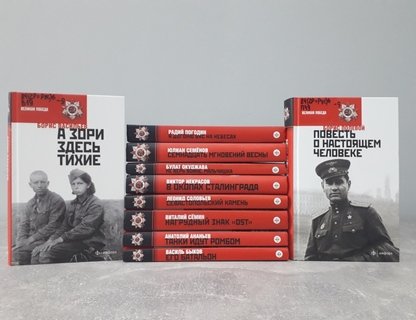 Исторический час «Ода подвигу»