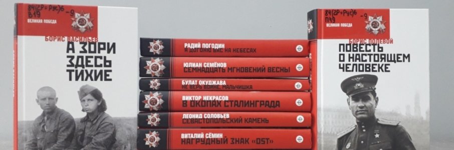 Исторический час «Ода подвигу»