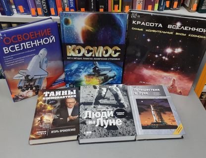 Игра «Космическое путешествие»
