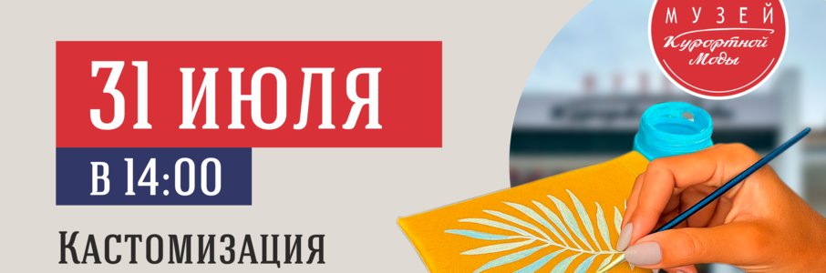 Мастер-класс: Кастомизация футляра для очков