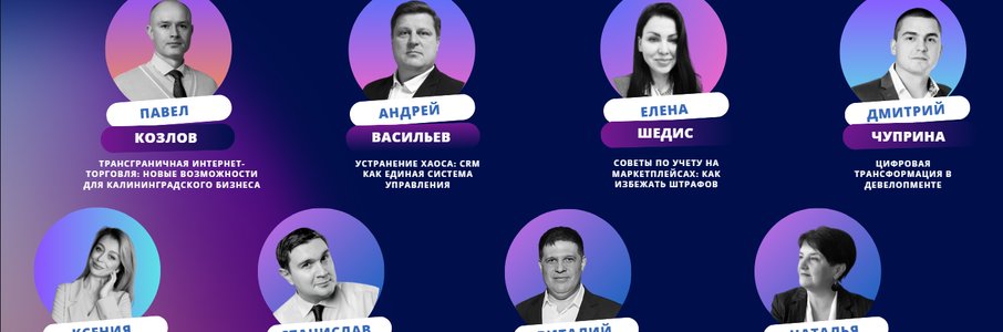Бизнес-завтрак «Цифровые продукты и продажи: региональная специфика»
