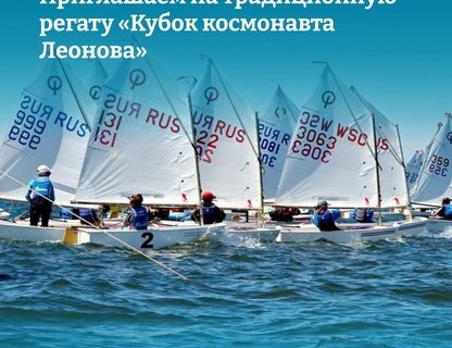 Парусная регата в Пионерском