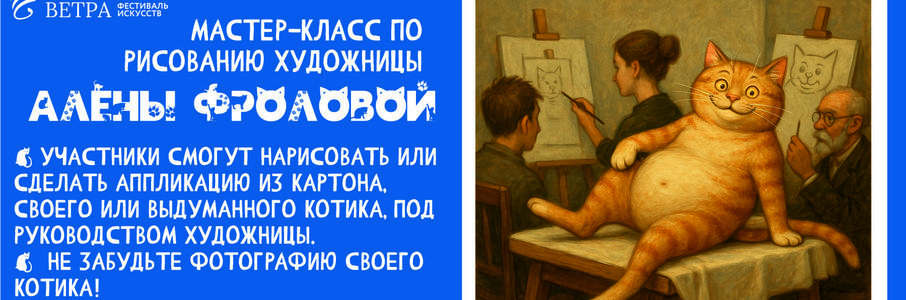 Мастер-класс по рисованию от художницы Алены Фроловой