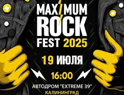 Maximum rock fest 2025