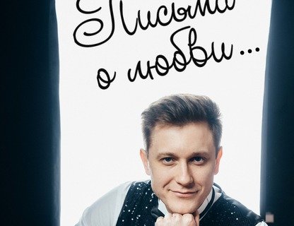 «Песни о любви»
