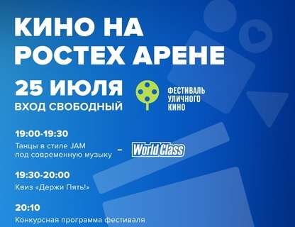 Летний кинотеатр