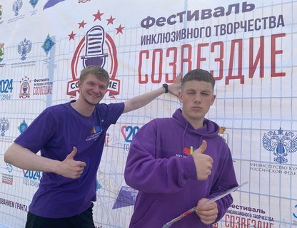 «Созвездие — 2025»