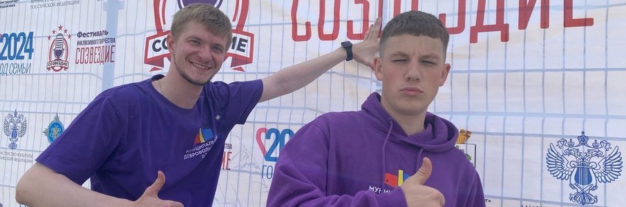 «Созвездие — 2025»