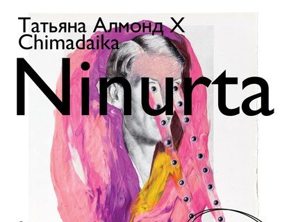 «Ninurta»