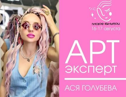 Практическая лекция для художников