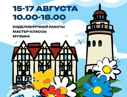 «Балтийский вернисаж»