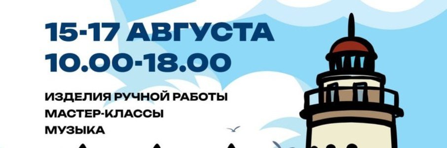 «Балтийский вернисаж»