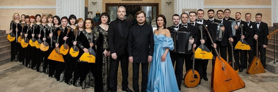 Оркестр русских народных инструментов «Музыка на века»