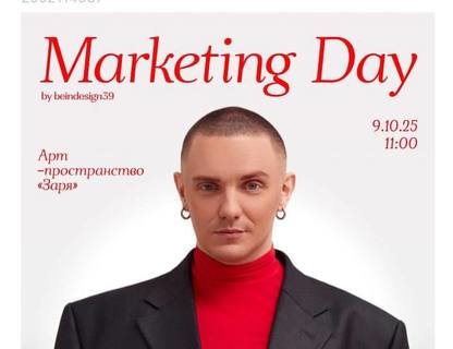 Marketing Day в Калининграде