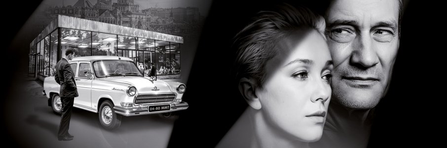 «Три тополя на Плющихе»