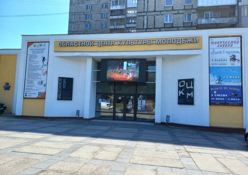 Центр культуры молодёжи на Московском пр-кте