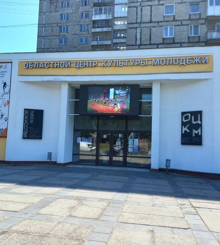 Центр культуры молодёжи на Московском пр-кте 