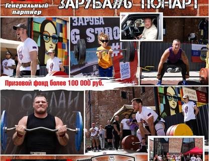 Турнир по жиму лежа и становой тяге без правил