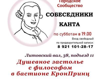 Лекция «Уроки прусского»