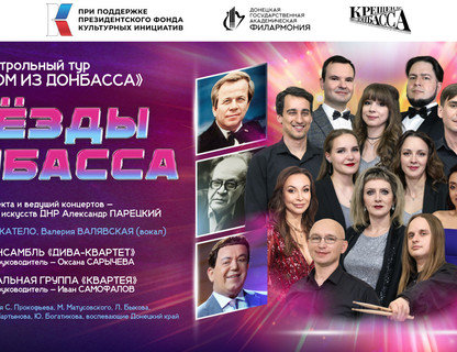 «Мы родом из Донбасса»