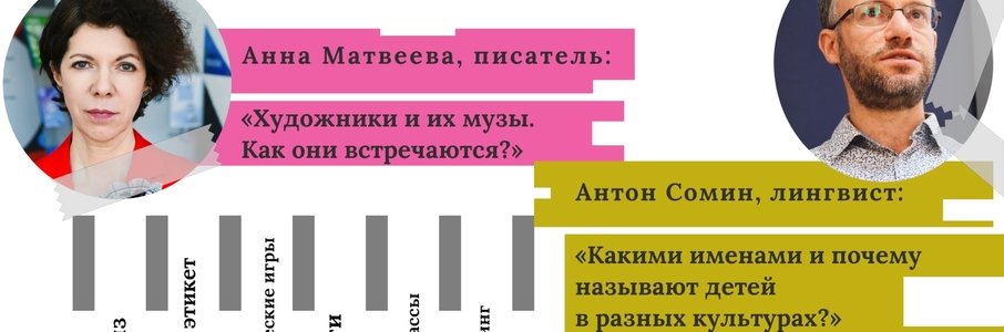 Фестиваль русского языка
