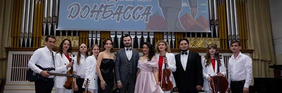«Мы родом из Донбасса»