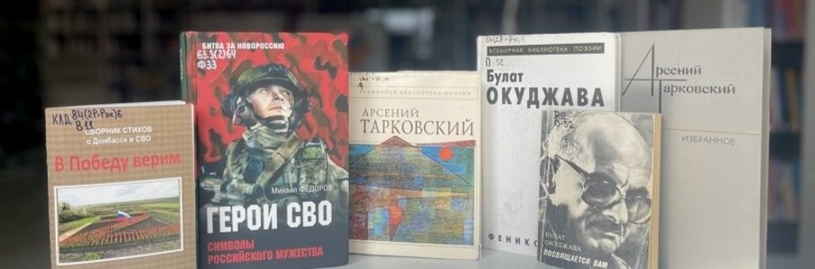 «От вражды к миру»