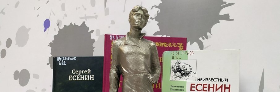 Литературно-музыкальная программа о Есенине