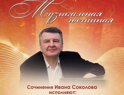 Концерт классической музыки