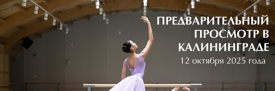 «Артист балета»