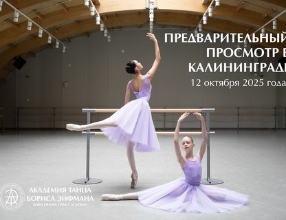 «Артист балета»