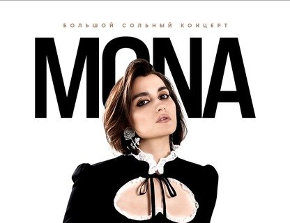Mona