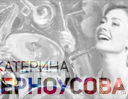«Мир песен — песен мир»