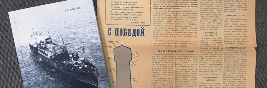 Презентация книги Виктора Залыгалина «Антарктическая китобойная флотилия «Юрий Долгорукий»