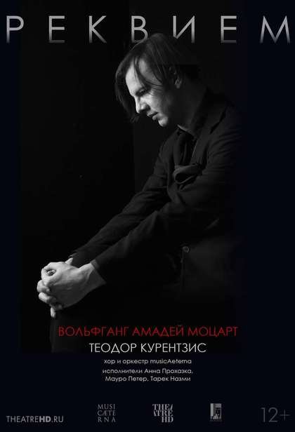 TheatreHD: Курентзис. Реквием. Моцарт