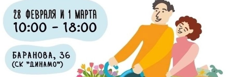 «Балтийский вернисаж»