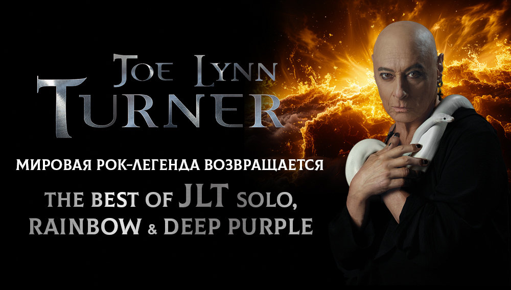 Joe Lynn Turner с программой Solo, Rainbow & Deep Purple