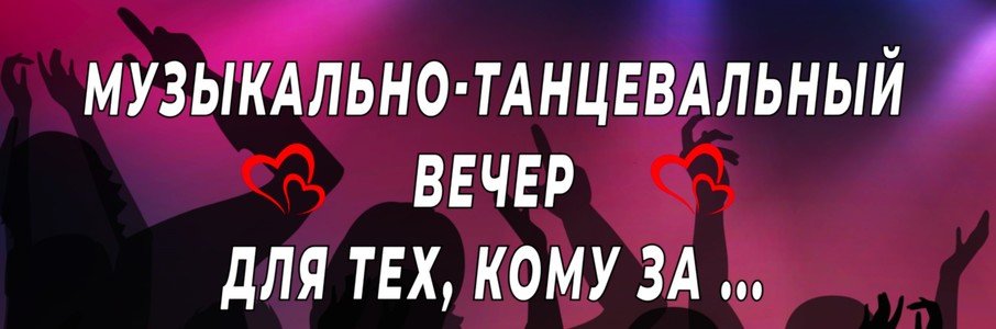 «Рандеву с судьбой»