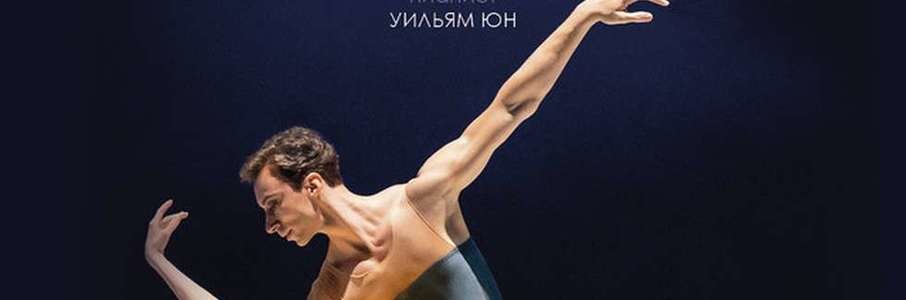 TheatreHD: Гольдберг-вариации