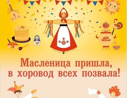 Масленица в Зеленоградске 