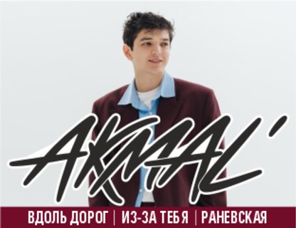 AKMAL’