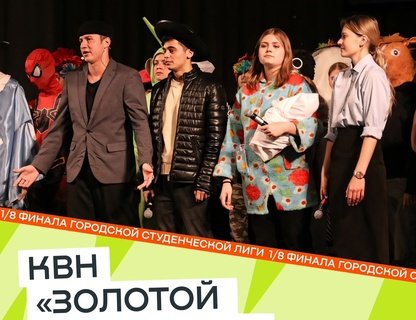 Городская студенческая лига КВН